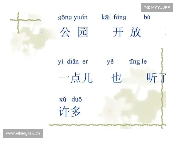 “翊”不读yǔ,也不读xǔ,到底怎么读?用来起名字有什么意思? “翊”不读yǔ,也不读xǔ,到底怎么读?用来起名字有什么意思?